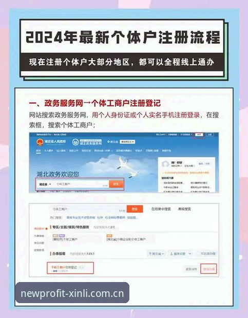 新利平台怎么注册 新利平台怎么注册?2026新版完整流程深度评测